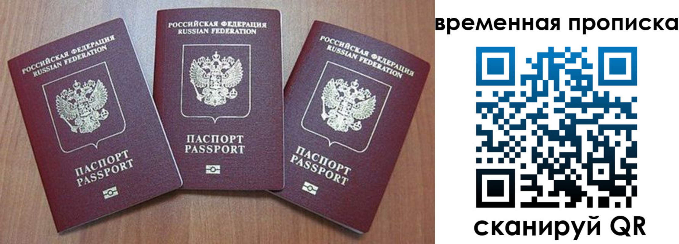 временная регистрация в Юрюзани
