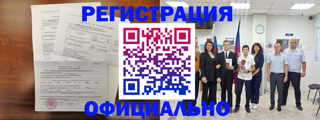 временная регистрация в квартире в Юрюзани