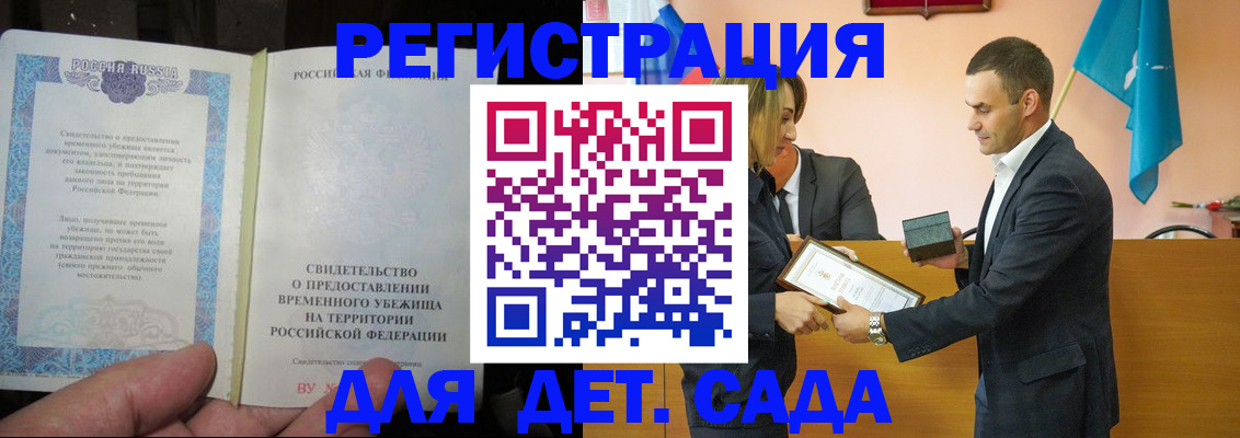 прописка в квартире в Юрюзани