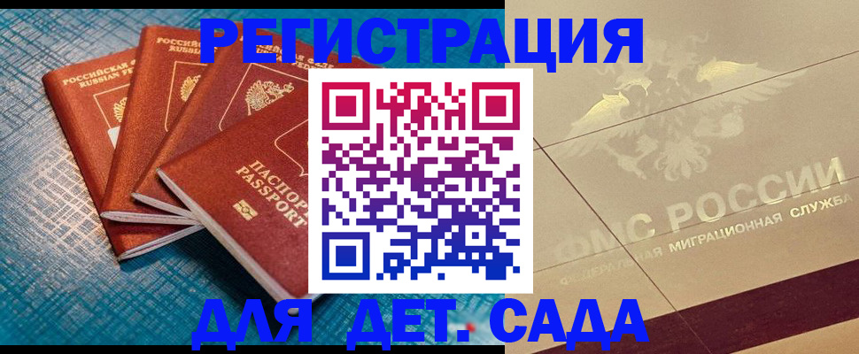 временная регистрация собственник в Юрюзани