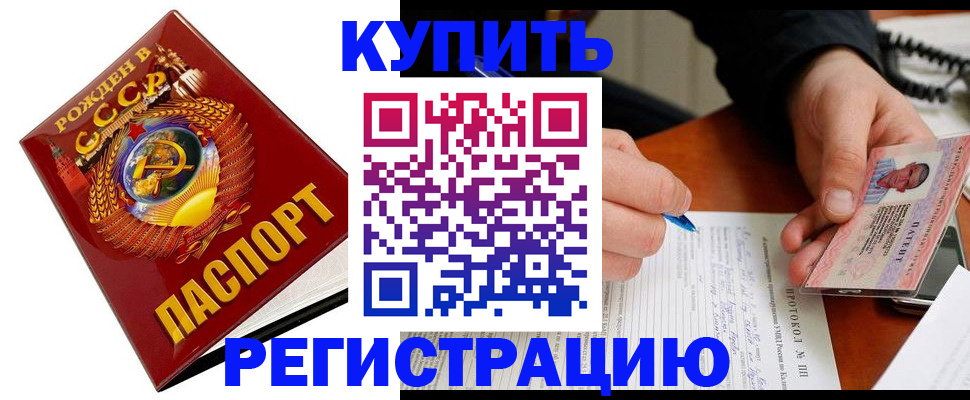 прописка ребенка в Юрюзани