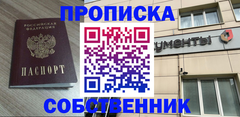 временная регистрация законно в Юрюзани