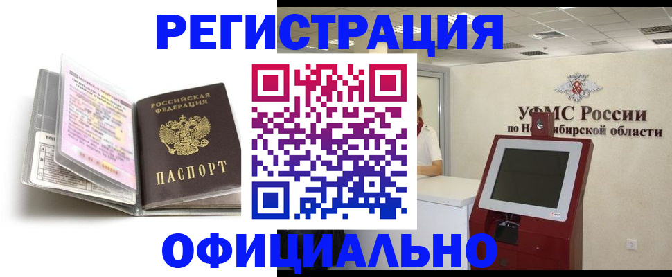 временная регистрация поиск в Юрюзани