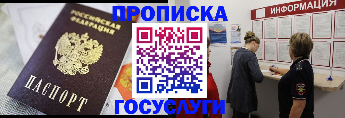 временная регистрация гарантия в Юрюзани