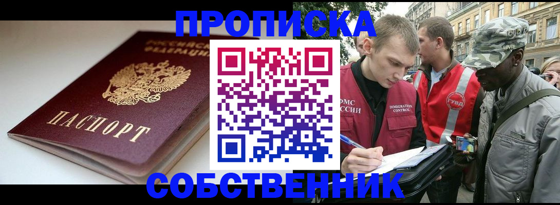 временная регистрация недорого в Юрюзани